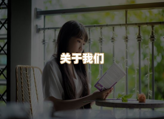 关于楼伴文档库